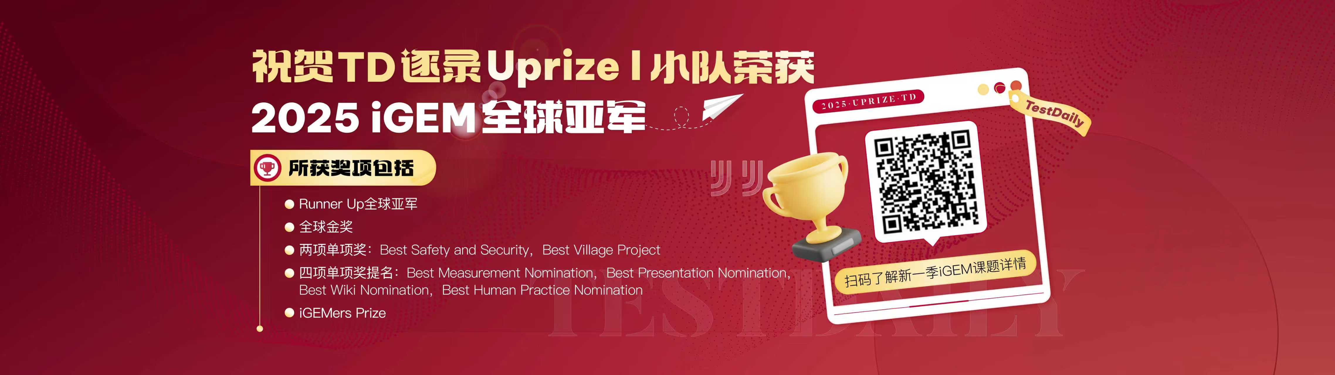 TD竞赛Banner4