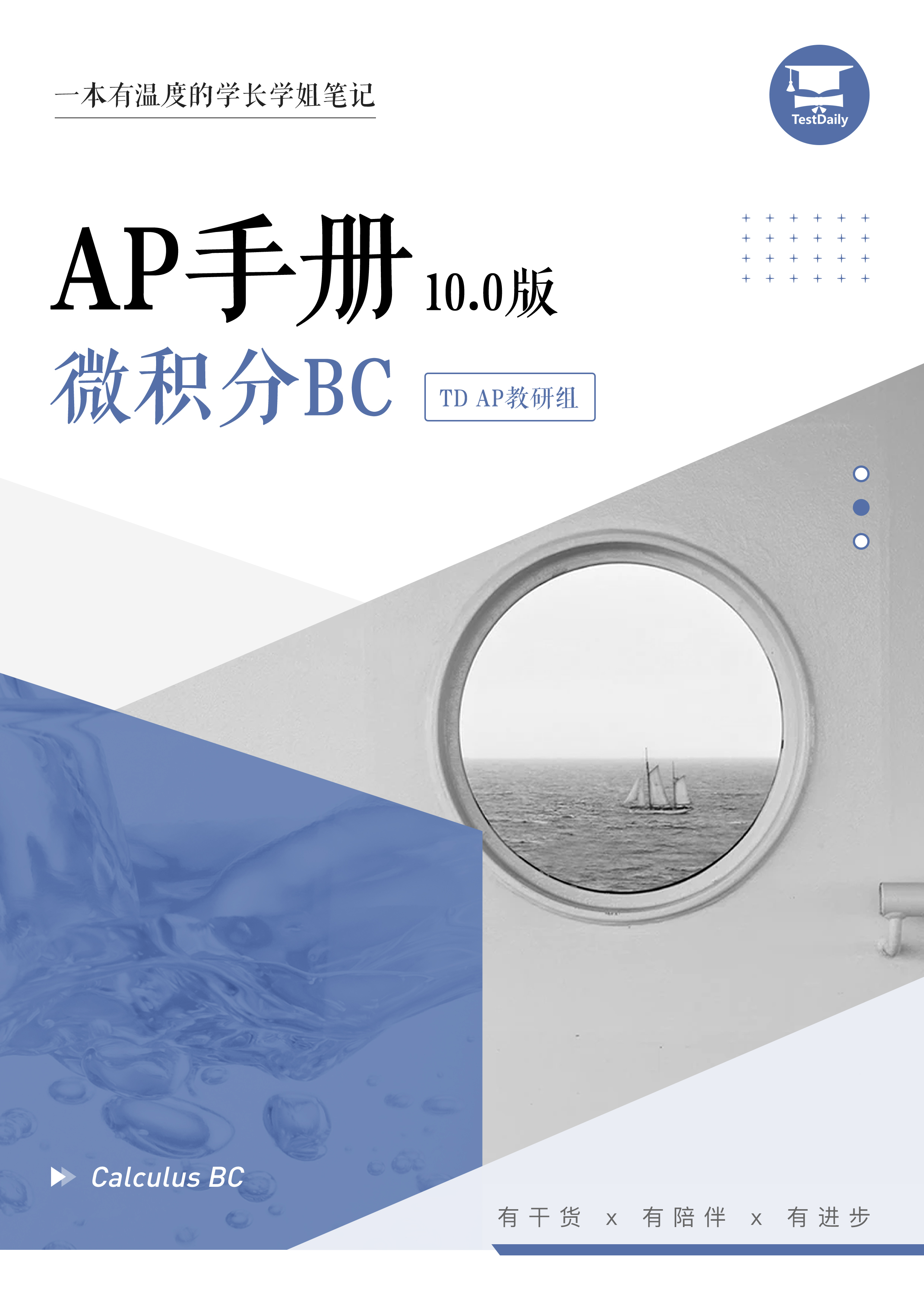 23科AP手册10.0版