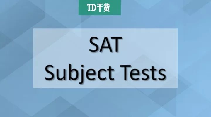 SAT2考试准备哪些材料_SAT2考试流程_想要增加一科或者弃考怎么办？_SAT2哪些科目可以用计算器？