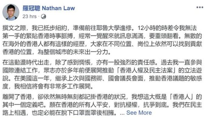 香港暴乱策划者：你们先闹着，我去美国读书啦，9月我在耶鲁指导各位罢课