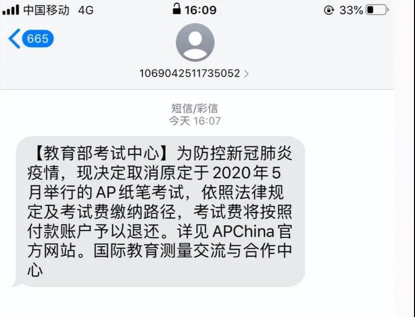 AP China发布通知，宣布取消2020年5月纸笔考试并全额退还报名费！