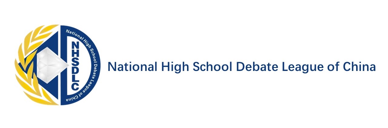 美式辩论赛，National High School Debate League of China Regional Tournament，简称 NHSDLC