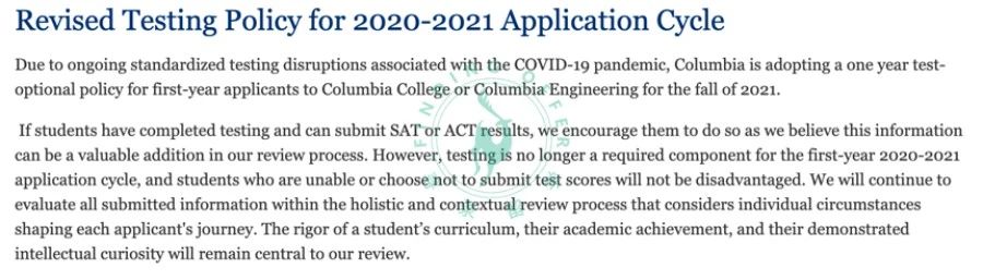 2020年哥伦比亚大学标化要求