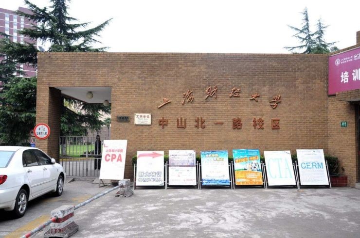 上海财经大学托福考点怎么样？考试设备好吗？考试环境如何？交通住宿方便吗？