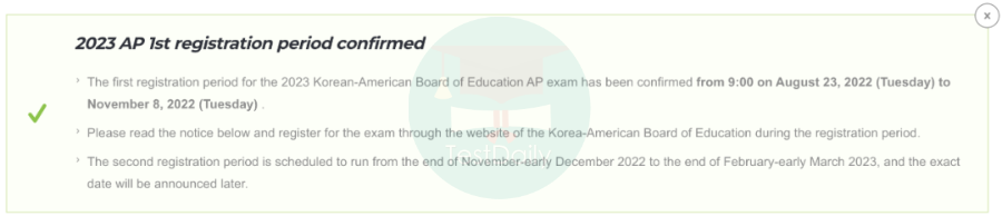 2023韩国AP考试报名即将于8月23日开始！考试时间/退款政策/缴费流程等常见报名问题与解答